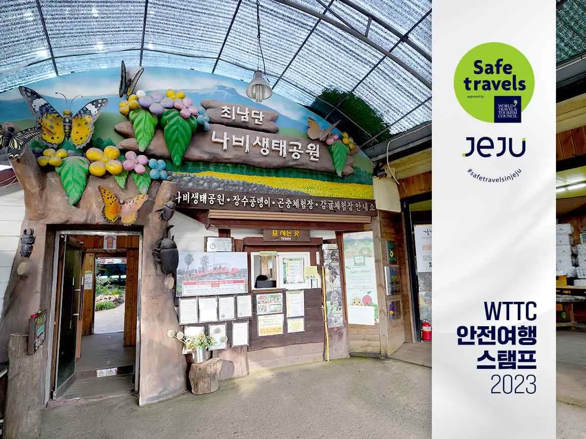 최남단체험감귤농장