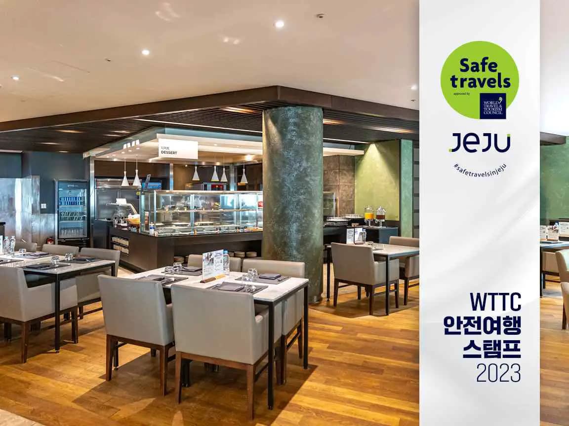 메종 글래드 제주 삼다정