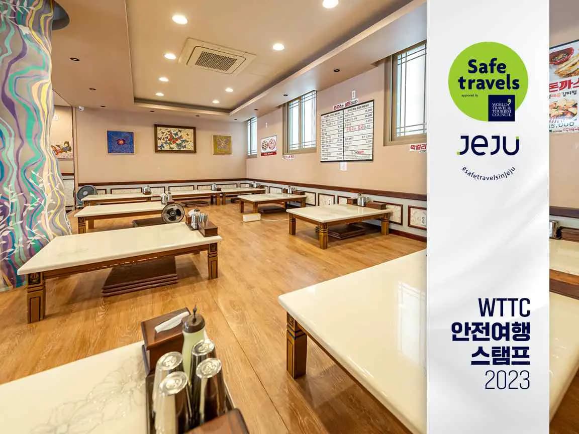 제주여행 가야밀면