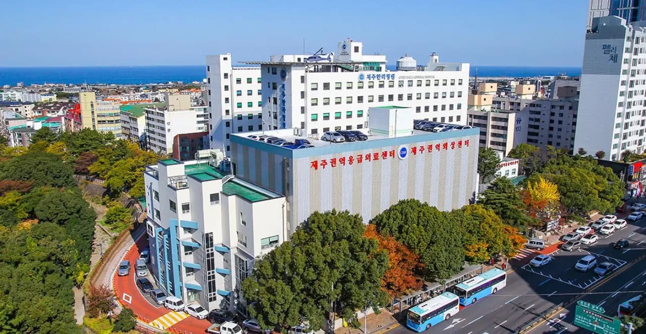 제주한라병원