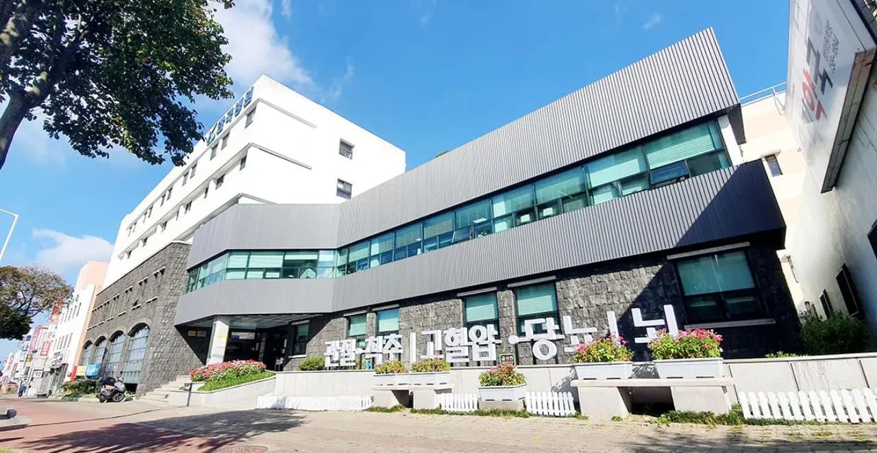 한국병원