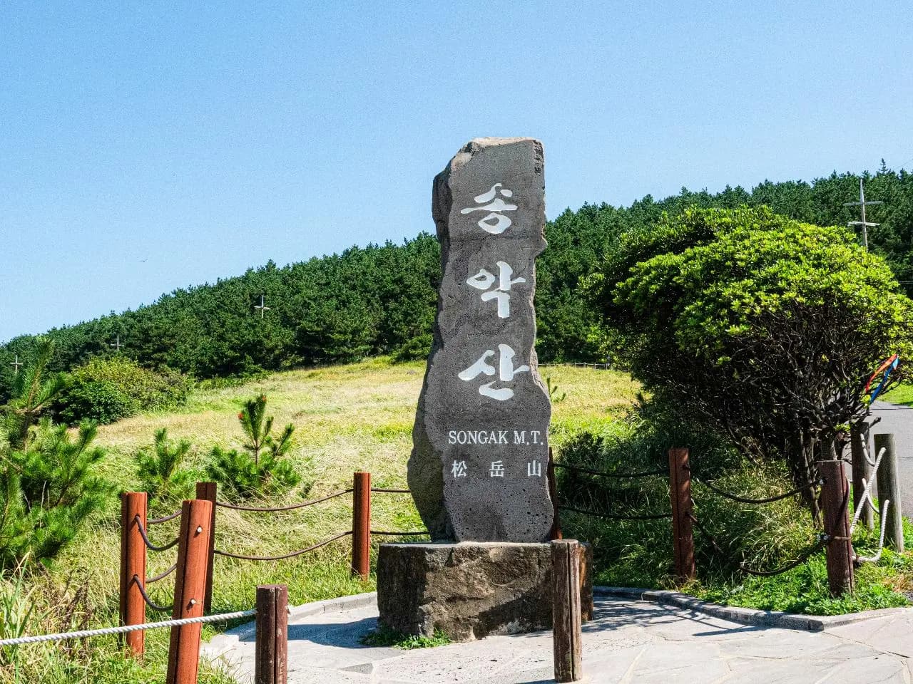 송악산둘레길