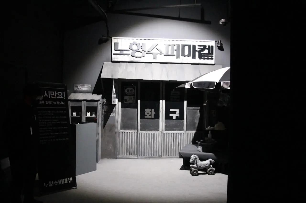 노형수퍼마켙