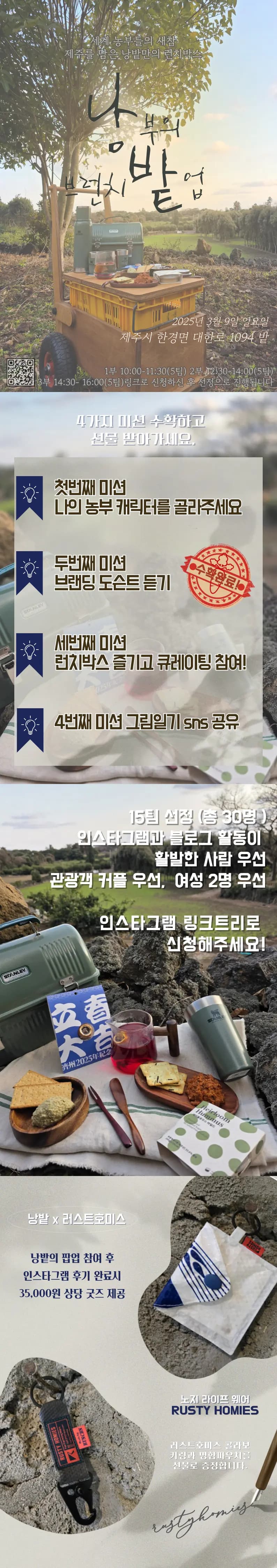 낭밭(낭부의 브런치 밭업)
