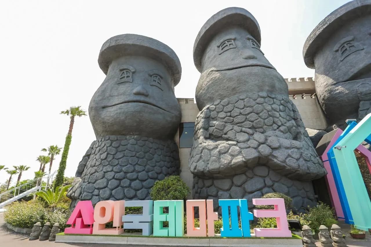 소인국 테마파크