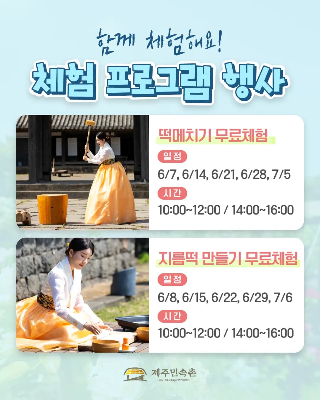 제주민속촌 수국축제 - 수국 한송이, 기억 한 조각 로망을 대여해드립니다