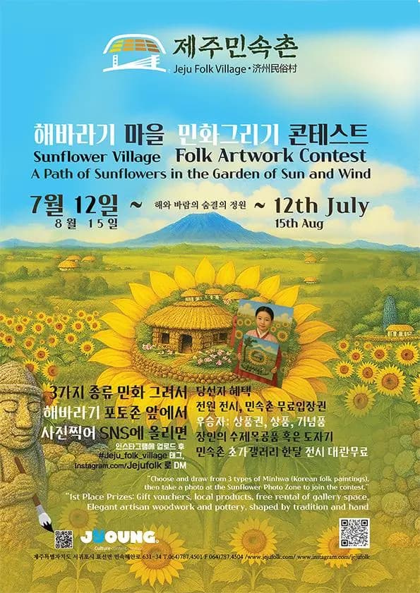 해와 바람의 정원, 해바라기 꽃길