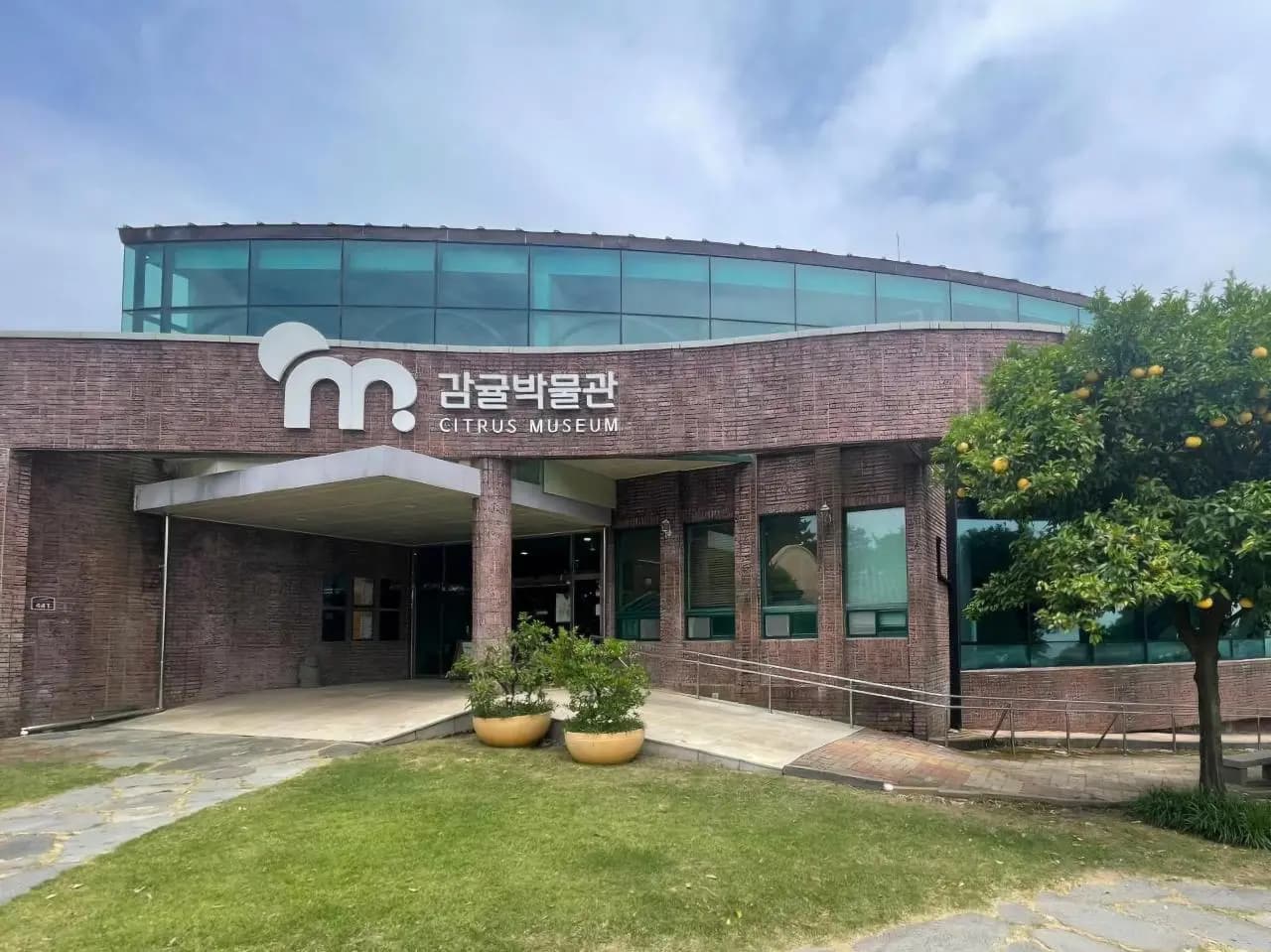 서귀포감귤박물관