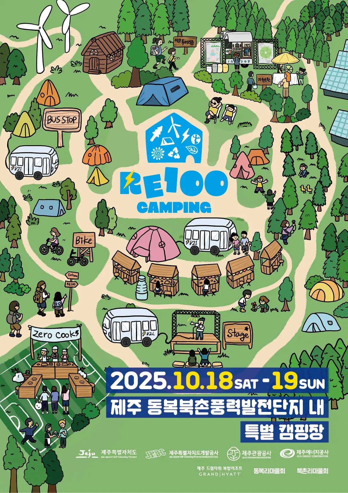 2025 JEJU RE100 CAMPING 