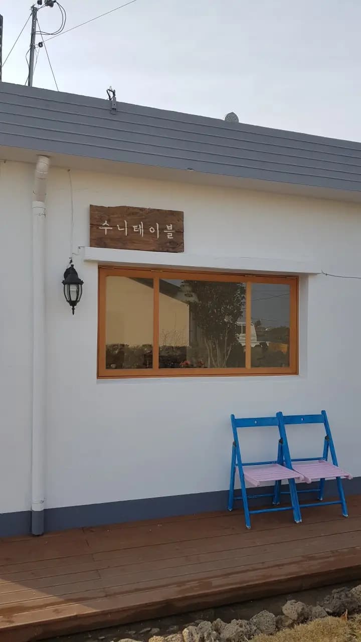 수니테이블