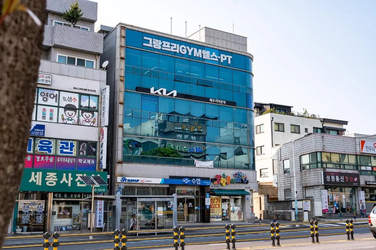 그랑프리짐