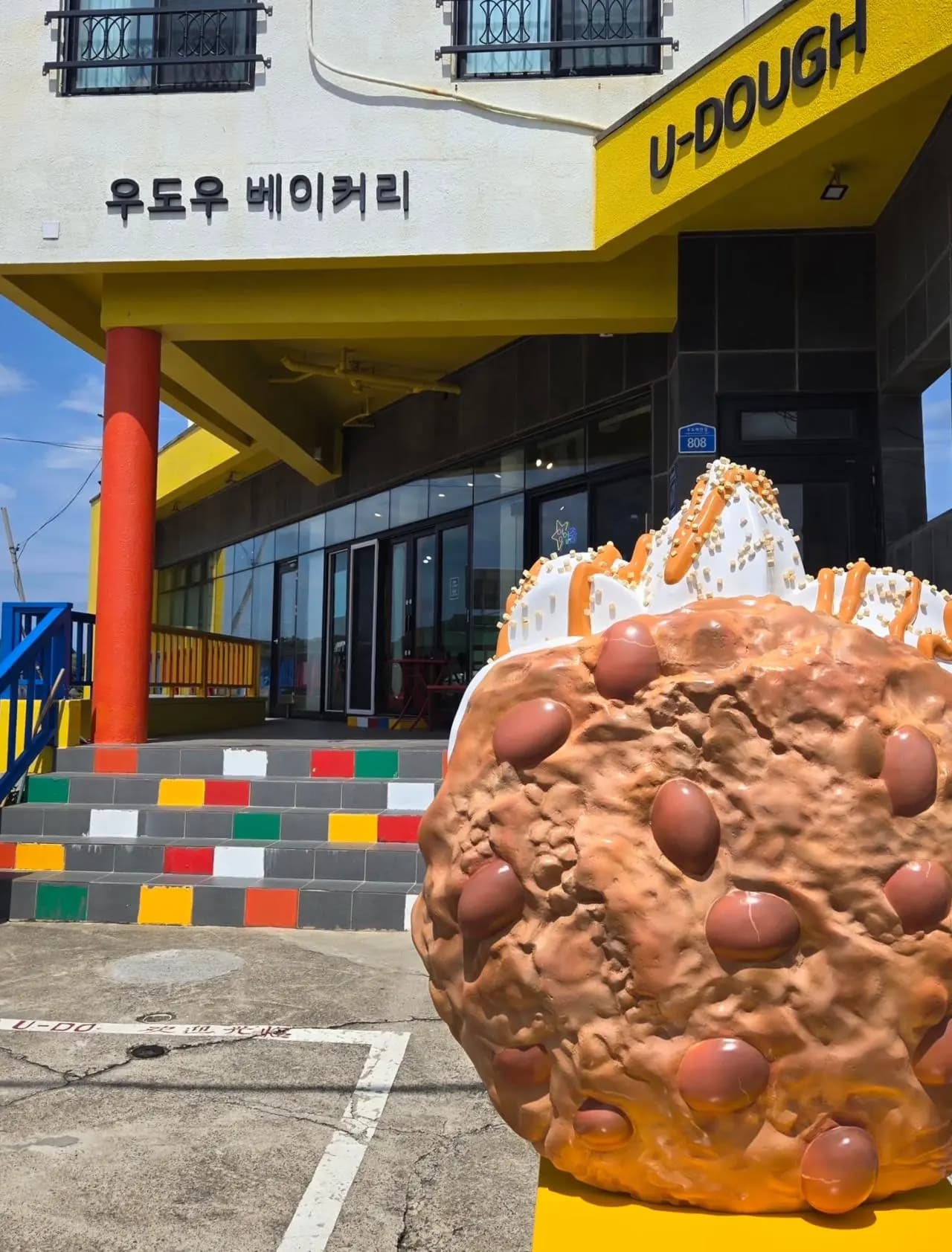 우도우베이커리
