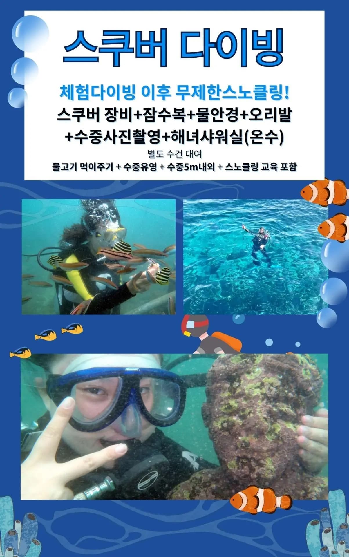 잠수교육연구협회