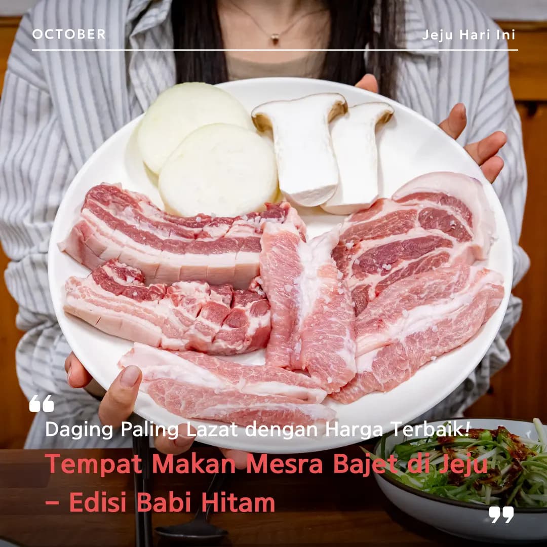 명리동식당 세화구좌직영점