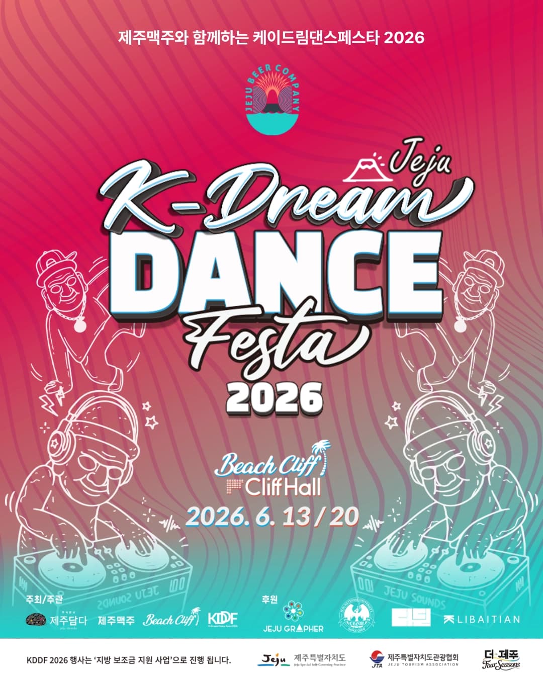 K-Dream Dance Festa in JEJU