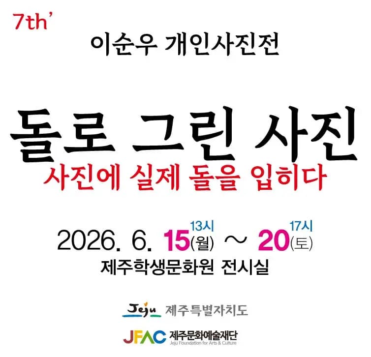 돌로그린 사진