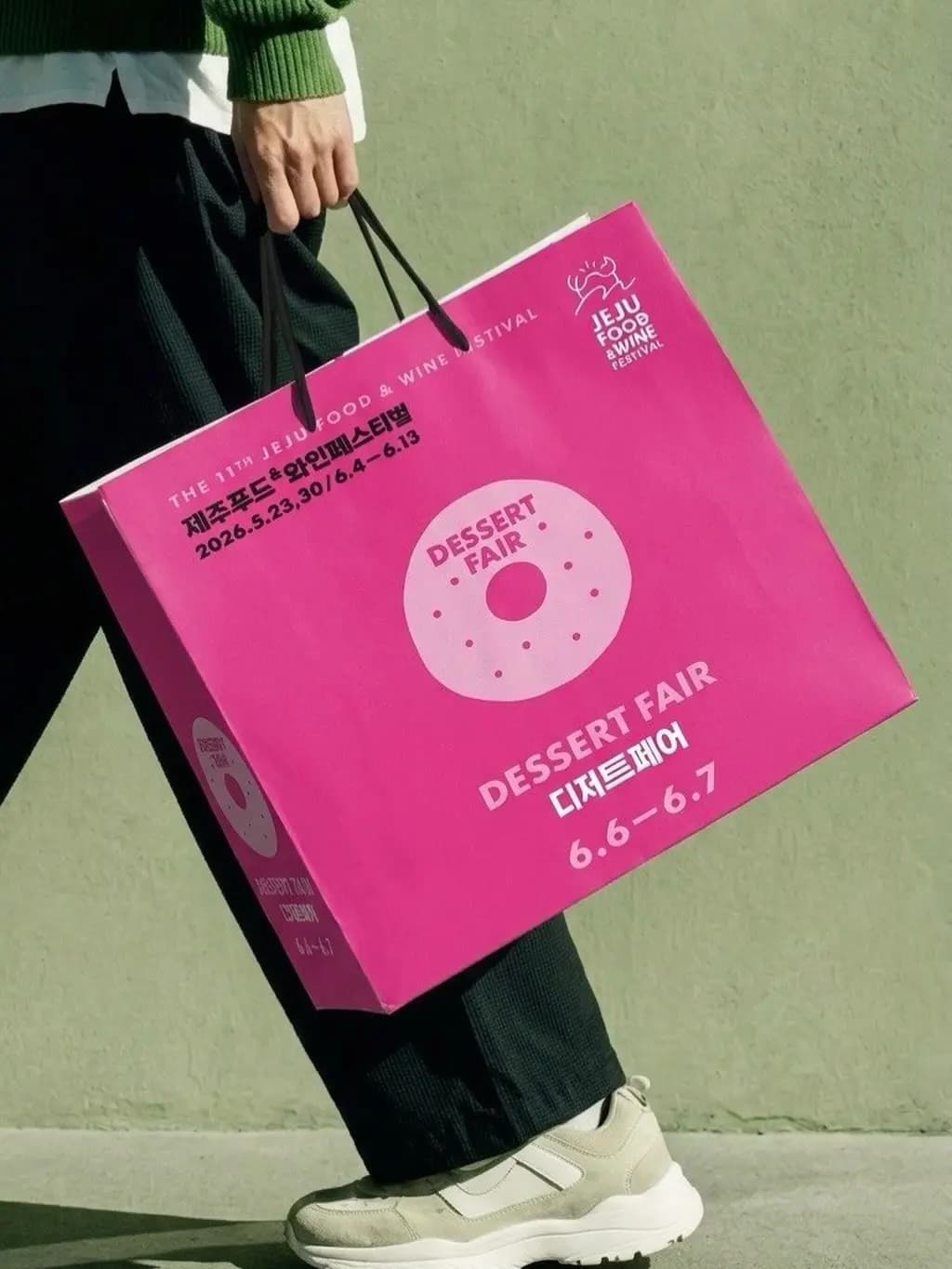 2026 JFWF 디저트페어