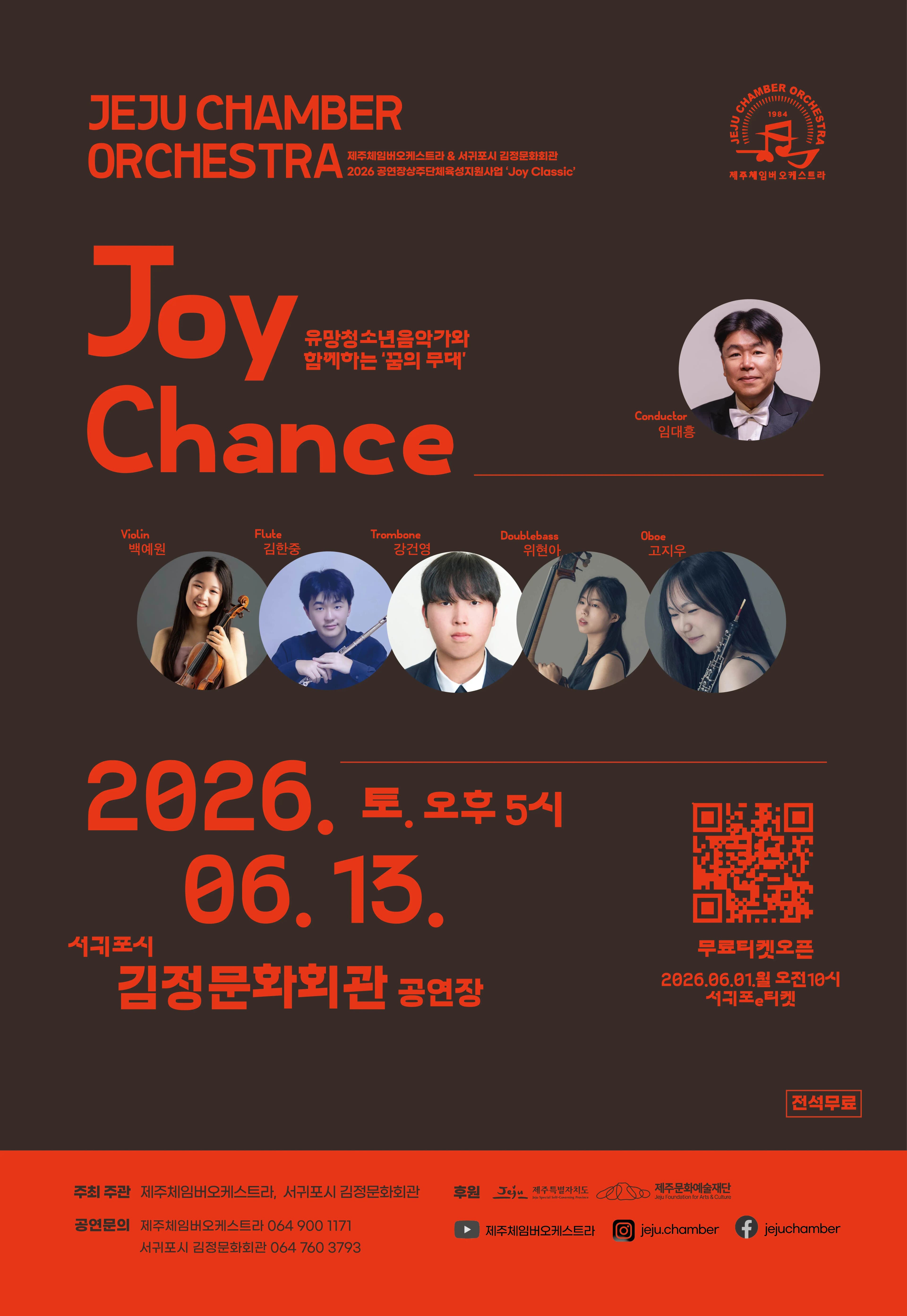 JOY CHANCE