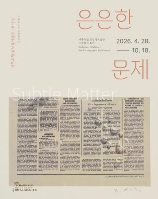 은은한 문제