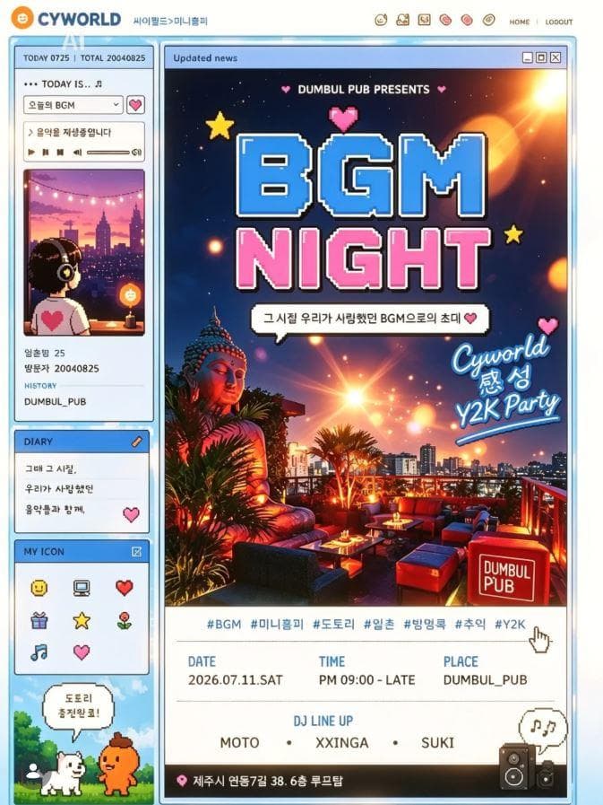 BGM NIGHT