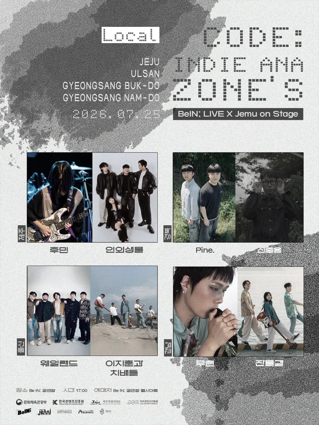 〈2026 인디 안아 Zone's〉 LIVE in JEJU