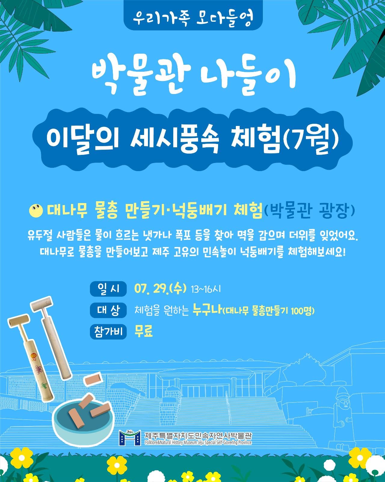 우리가족 모다들엉 박물관 나들이