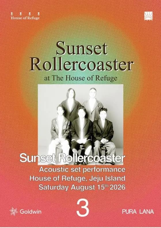 [선셋롤러코스터 내한공연] PURA LANA #3 Sunset Rollercoaster
