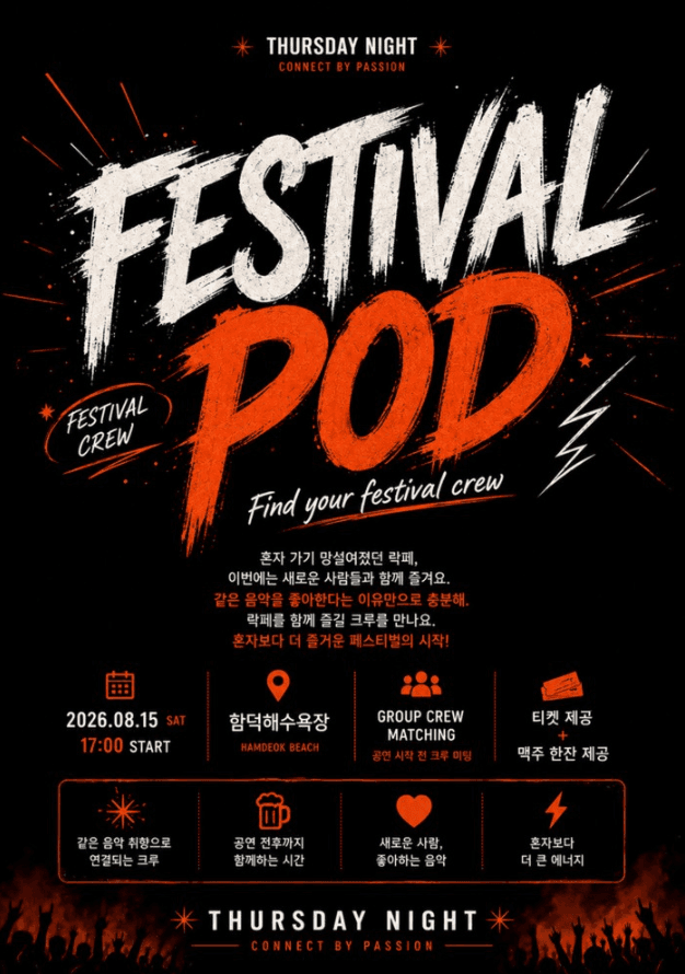 FESTIVAL POD
