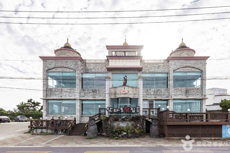 삼다도횟집