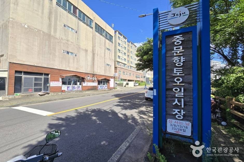 Jungmun 5-day Market (중문향토오일시장)