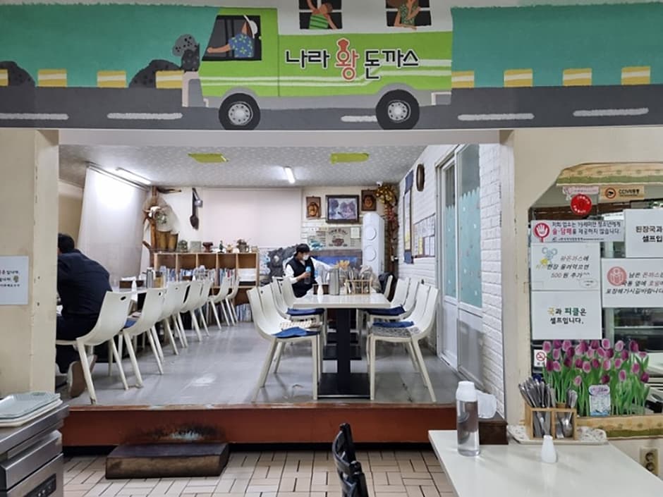나라돈까스